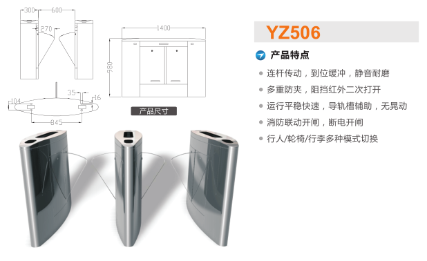 岳阳楼区翼闸二号