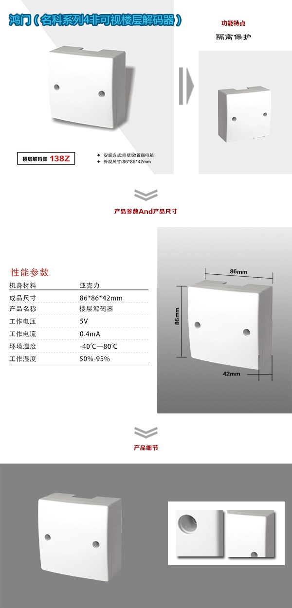 岳阳楼区非可视对讲楼层解码器